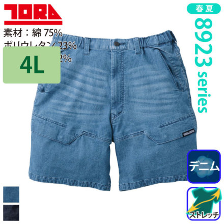 �Ј� 8923-241 �o���G�[�V����