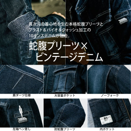 寅壱] 8930-554 デニム蛇腹ライダースジャケット 【大サイズ】 | 作業