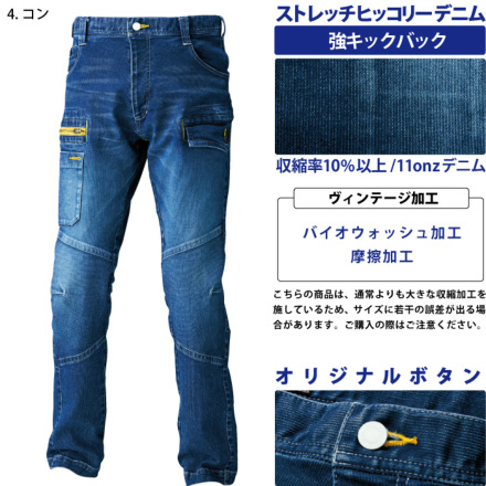 寅壱] 8940-219 カーゴパンツ 【大サイズ】