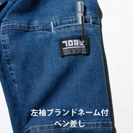 寅壱] 8970-554 デニムライダースジャケット 【大サイズ】