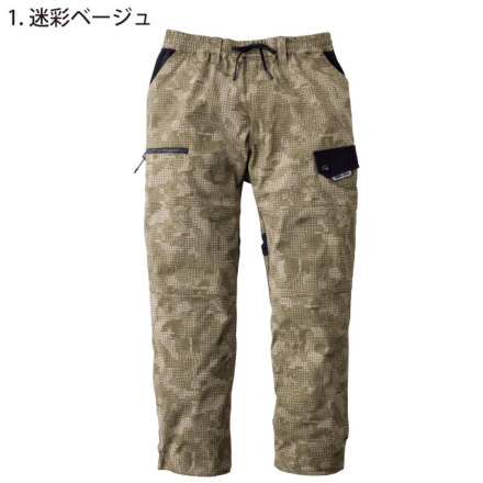 寅壱] 9283-211 ワイドカーゴ （限定カラー） 【大サイズ】 ☆2025春夏