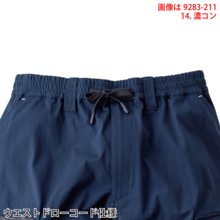 寅壱] 9283-211 ワイドカーゴ （限定カラー） 【大サイズ】 ☆2026春夏