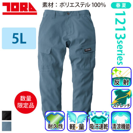 寅壱] 1213-235 カーゴジョガーパンツ 【特大サイズ】 ☆2025春