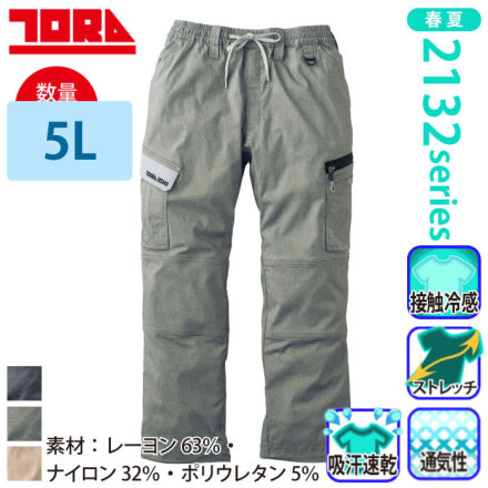 �Ј� 2132-219 �o���G�[�V����