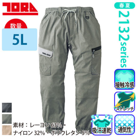 �Ј� 2132-235 �o���G�[�V����