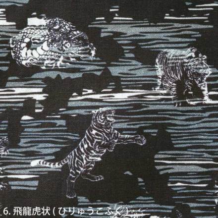 寅壱] 2250-630 鯉口シャツ 【特大サイズ】 ☆2026春夏/新商品☆