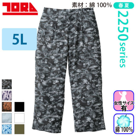 �Ј� 2250-709 �o���G�[�V����