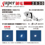 アイテムディテール アイテムディテール