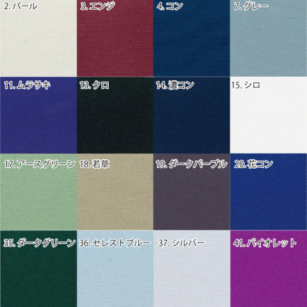 寅壱] 2530-207 ツータックパワー 【特大サイズ】