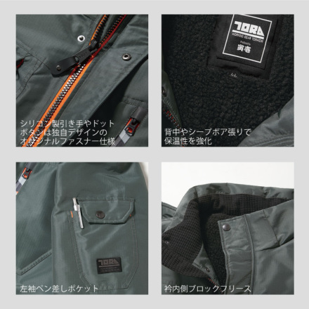寅壱] 2585-154 防寒ジャケット【特大サイズ】