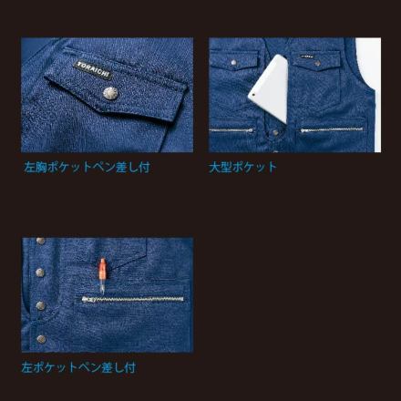 寅壱] 3920-611 ベスト 【特大サイズ】