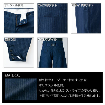 寅壱] 4309-423 三ツ釦超超ロング八分 【特大サイズ】