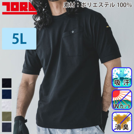 寅壱] 5882-618 半袖クルーネックTシャツ 【特大サイズ】 ☆2026春夏