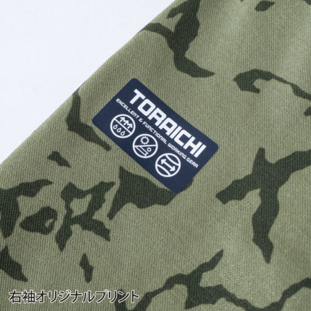 寅壱] 5985-614 迷彩柄長袖ポロシャツ 【特大サイズ】