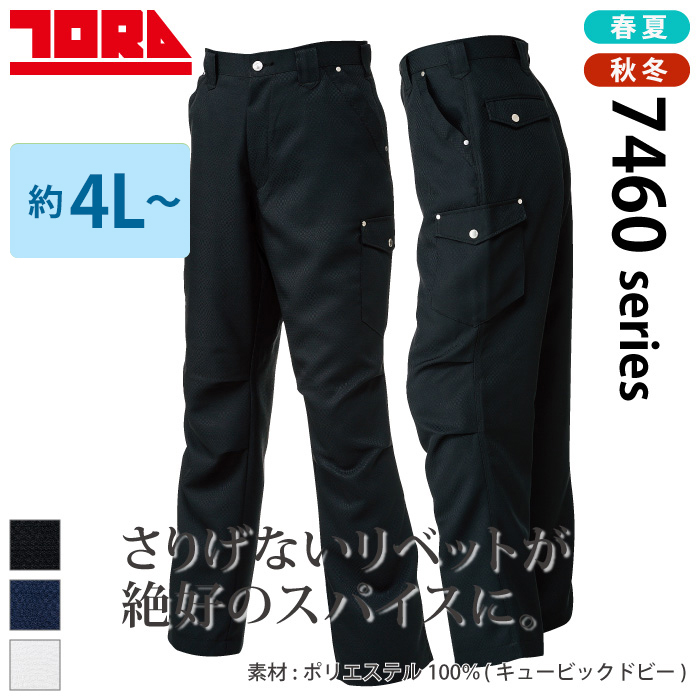 希少廃盤　09AW　システレ　ラップデザイン　サルエルカーゴパンツ　/ブラック Toraichi-c-7460-219-m-01-pl.jpg