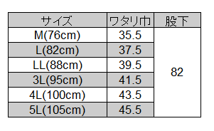 寅壱] 7460-219 カーゴパンツ 【特大サイズ】