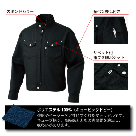 寅壱] 7460-554 ライダースジャケット 【特大サイズ】