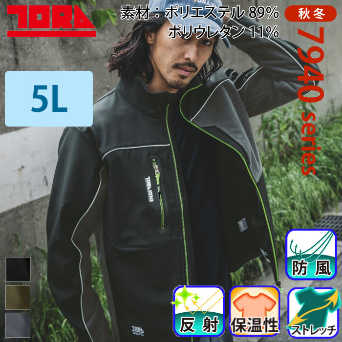 寅壱] 7940-129 防寒ブルゾン 【特大サイズ】