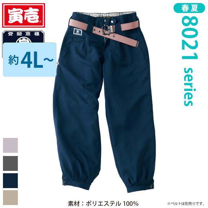 寅壱 [丸寅]夏用 8021-406 ニッカ 【特大サイズ】|作業服・作業着やユニフォームならワークランド