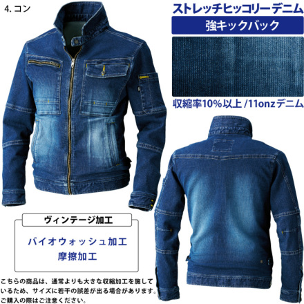 寅壱] 8940-554 ライダースジャケット 【特大サイズ】