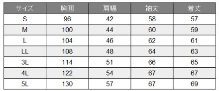寅壱] 8940-554 ライダースジャケット 【特大サイズ】