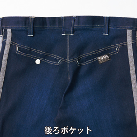 寅壱] 8990-219 デニムカーゴパンツ【特大サイズ】 | 作業服・作業着や