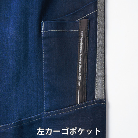寅壱] 8990-219 デニムカーゴパンツ【特大サイズ】 | 作業服