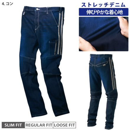 寅壱] 8990-219 デニムカーゴパンツ【特大サイズ】 | 作業服・作業着やユニフォームならワークランド