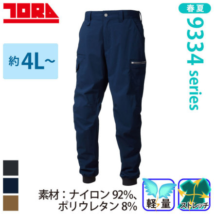 [寅壱] Toraichi-c-9334-235 カーゴジョガーパンツ