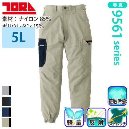 寅壱] 9561-235 カーゴジョガーパンツ 【特大サイズ】 ☆2026春夏/新商品☆