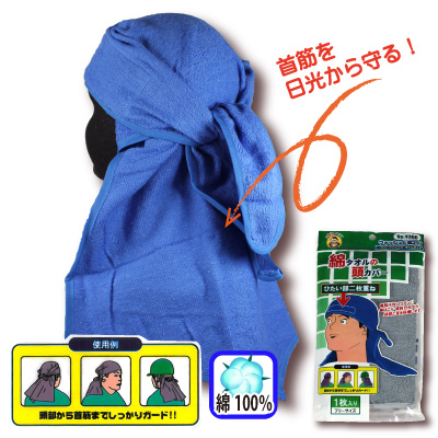 Shinyei No 4300 綿タオル頭カバー 無地 インナー アクセサリー 作業服 作業着やユニフォームならワークランド