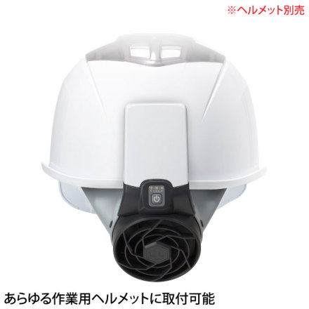 Windy No.394F 送風機能付きヘルメット トーヨーセフティー] No.7707ヘルメット取付式送風機 WINDY V