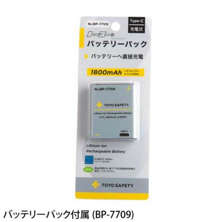 トーヨーセフティー] No.7707ヘルメット取付式送風機 WINDY V