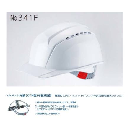 トーヨーセフティー] No.341F-OTN コンパクト軽量型ヘルメット