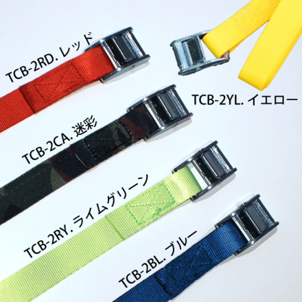 trad] TCB-2 バックル式荷締カラーベルト