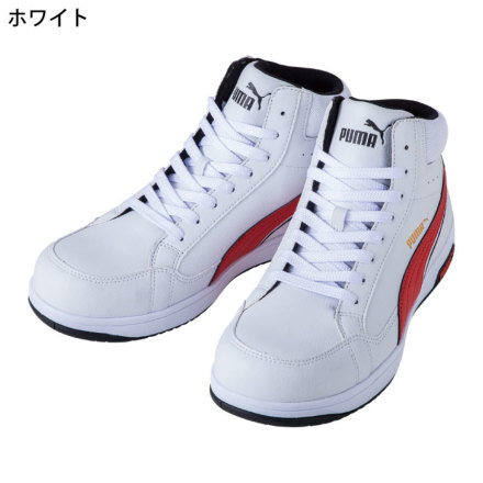 [PUMA] ヘリテイジ/エアツイスト2.0 ミッド 安全スニーカー