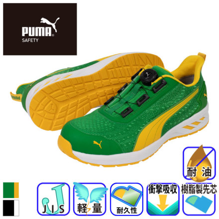 PUMA] アスレチック グライド ディスク ロー 安全靴