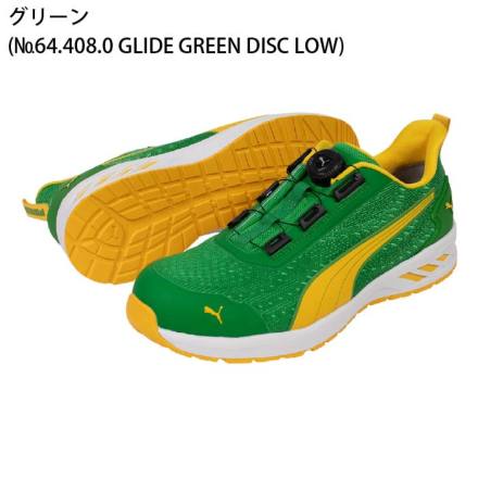 PUMA] アスレチック グライド ディスク ロー 安全靴