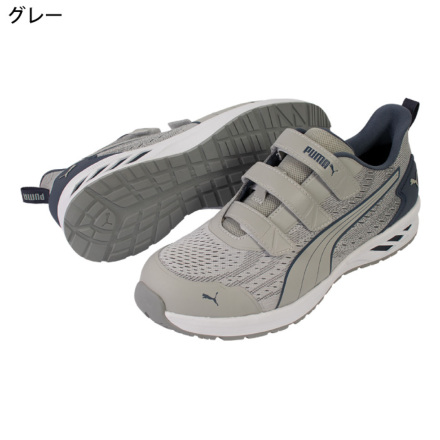 安全靴 プーマ PUMA GLIDE LOW グライド ロー 26.0 PUMA] アスレチック グライド ロー 安全靴