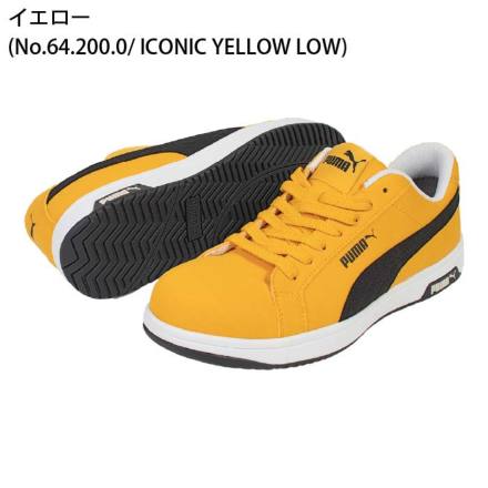 PUMA] ヘリテイジ/アイコニックロー 安全スニーカー