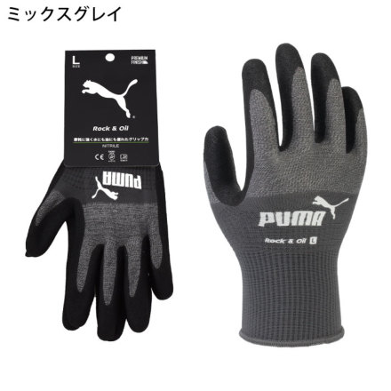 PUMA] PG-1500 ロック＆オイル グローブ