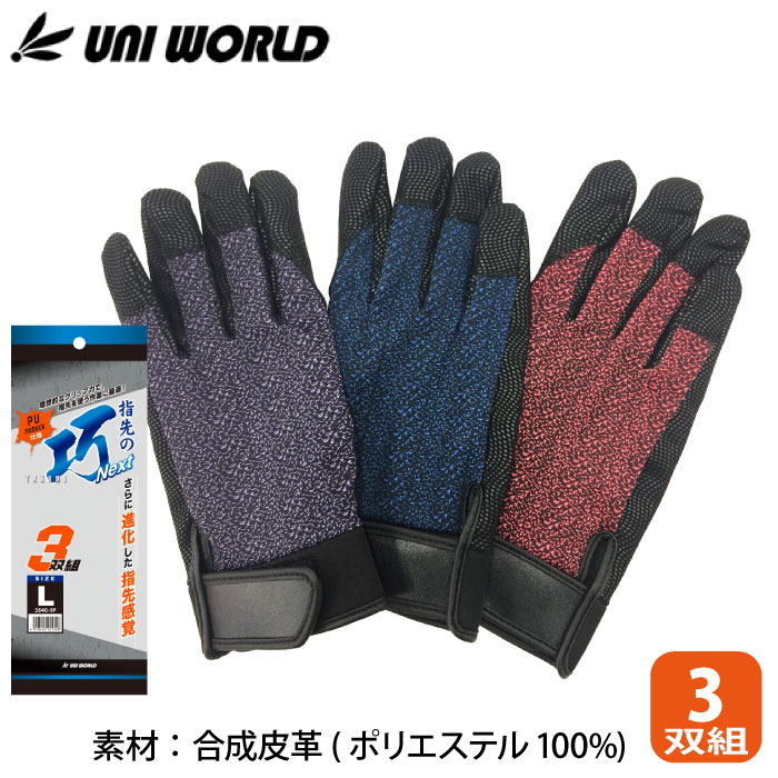 Uniworld-2540-3P-m-01-pl.jpg