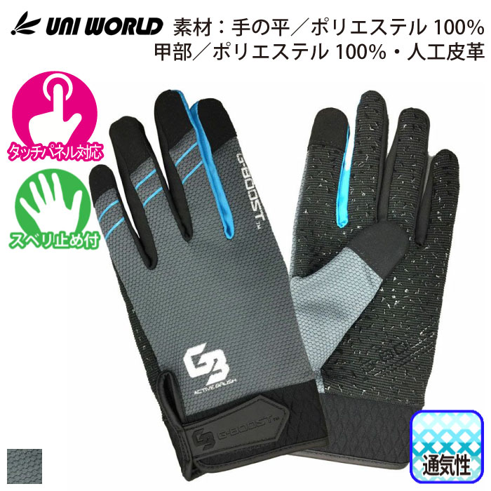 uniworld] GB-1003 G-BOOST ブレス