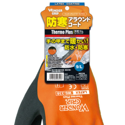 uniworld] WG338 ワンダーグリップサーモプラス