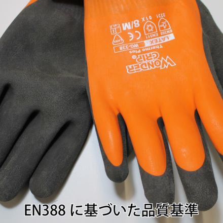 uniworld] WG338 ワンダーグリップサーモプラス