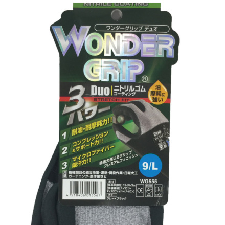 uniworld] WG555 ワンダーグリップデュオ