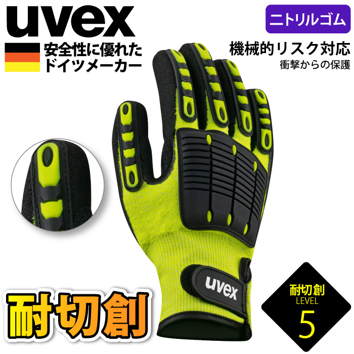 uvex] 60598 impact 1 耐切創衝撃保護手袋 背抜き手袋 | 作業服・作業着やユニフォームならワークランド