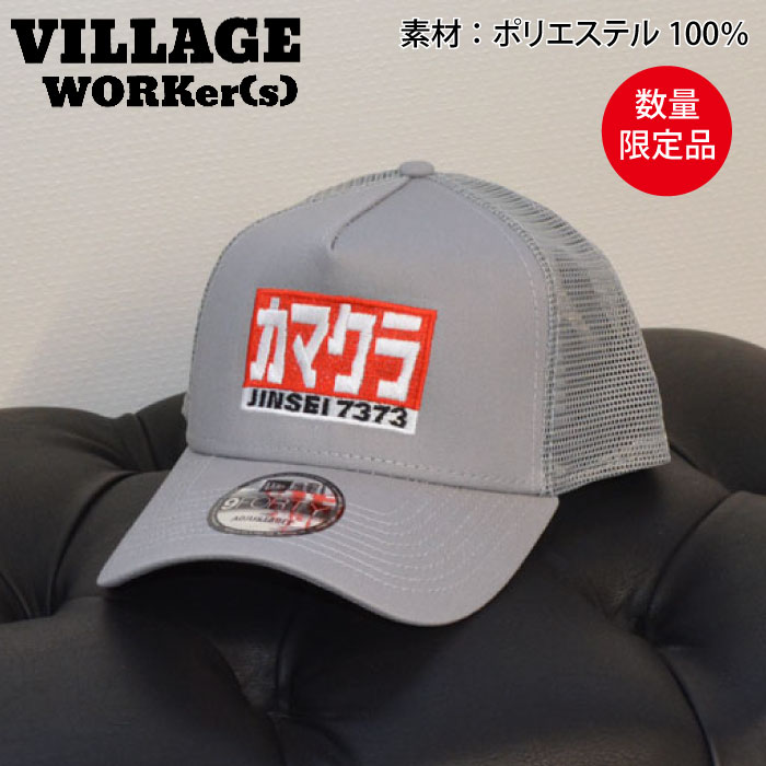 【美品】　ダイワ　ニューエラ　キャップ　スナップバック VILLAGE WORKer(s)] NEW ERA カマクラ キャップ（スナップバック）