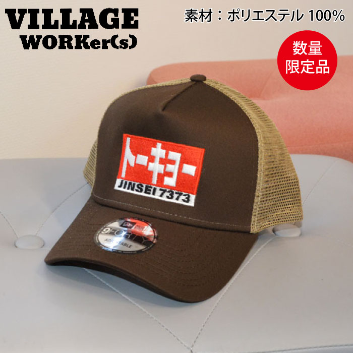 VWS-7373cap-tokyo-m-01-pl.jpg