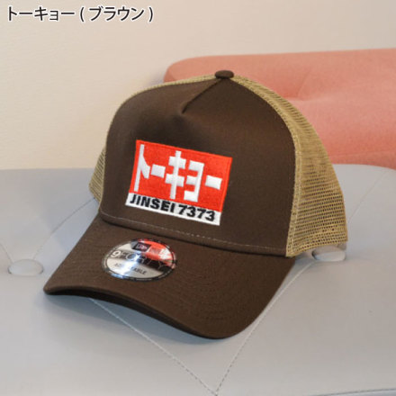 VILLAGE WORKer(s)] NEW ERA トーキョー キャップ（スナップバック）